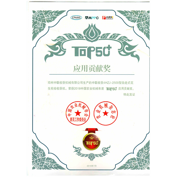 應(yīng)用貢獻(xiàn)獎(jiǎng)